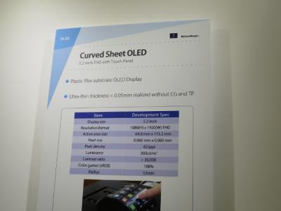 JDI curved sheet OLED spec at SID 2016