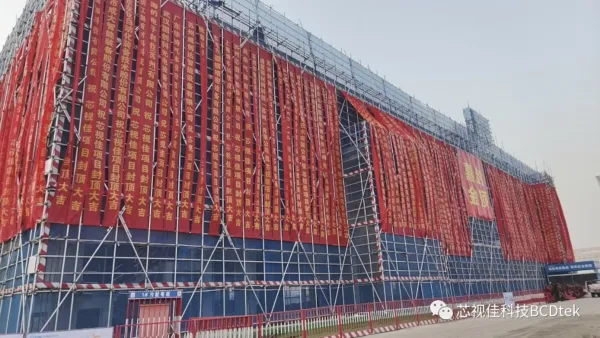 BCDTEK Huainan OLED microdisplay fab building complete photo