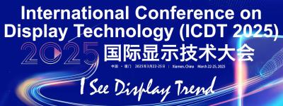 SID ICDT 2025, conference banner