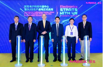 Merck's Jinqiao hub oled plant inauguration ceremony