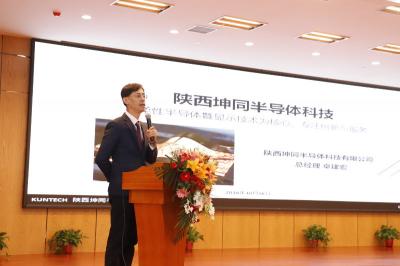 Kuntech Shaanxi launch ceremony (CEO) photo