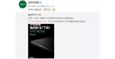 Oppo Inno day rollable phone teaser 2020-11-17