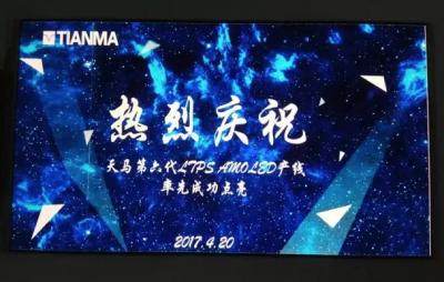 5.5-inch AMOLED panel produced at TianMa's 6-Gen AMOLED Fab in Wuhan