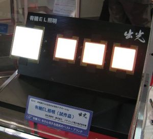 Idemitsu OLED lighting prototypes